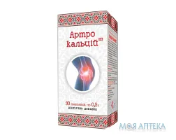 Вітамін-Ка Артро-Кальцій таблетки №90