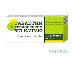 Таблетки від кашлю з термопсисом №20