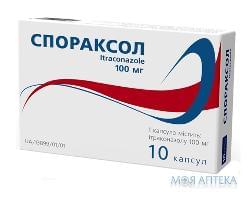 Спораксол капс. 100 мг №10