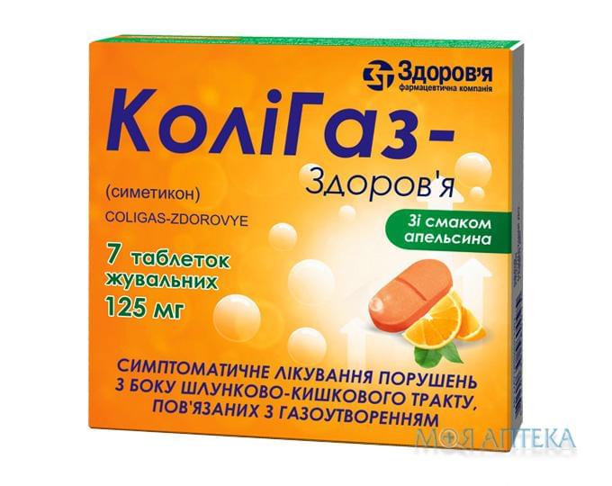 Колігаз-Здоров`Я таблетки жув. по 125 мг №7