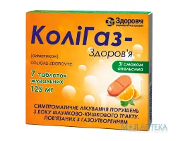 Колігаз-Здоров`Я таблетки жув. по 125 мг №7