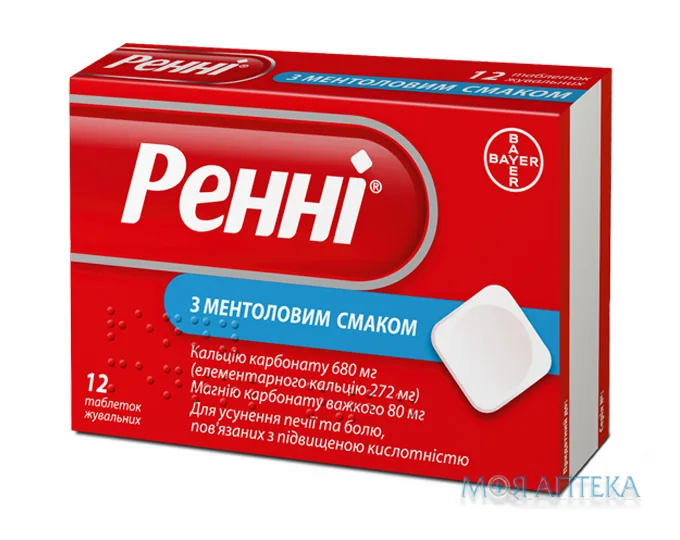 Ренні З Ментоловим Смаком таблетки жув. №12 (12х1)