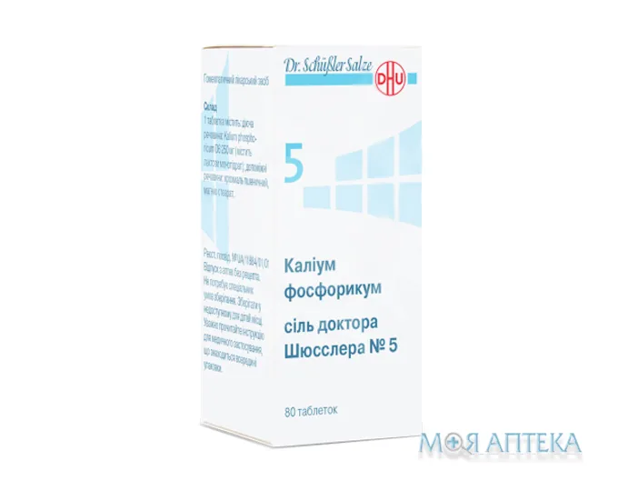 Каліум Фосфорикум Сіль Доктора Шюсслера №5 таблетки №80 у флак.