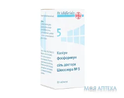 Каліум Фосфорикум Сіль Доктора Шюсслера №5 таблетки №80 у флак.