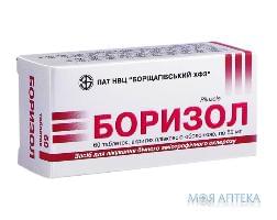 Боризол таблетки, в/плів. обол., по 50 мг №60 (10х6)