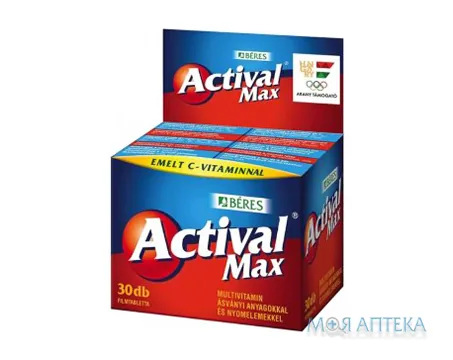 Активал Макс таблетки №30
