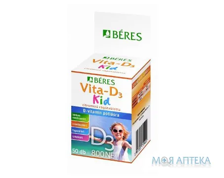 Береш Віта D3 Кід таблетки жув. №50 у флак.