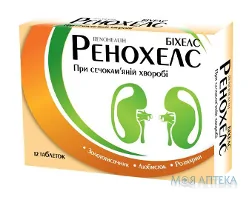 Ренохелс таблетки №12 (12х1)
