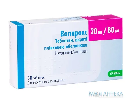 Валарокс таблетки, в/плів. обол. по 20 мг/80 мг №30 (10х3)
