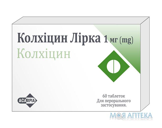 Колхицин Лирка 1 мг блистер №60