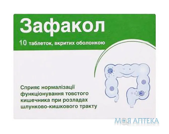 Зафакол таблетки, в/о, киш./розч. №10