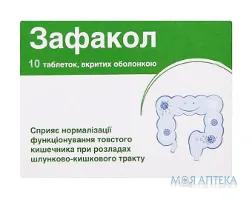 Зафакол таблетки, в/о, киш./розч. №10