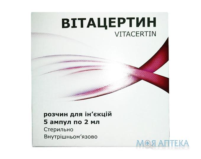 Витацертин раствор д/ин. по 2 мл №5 в амп.