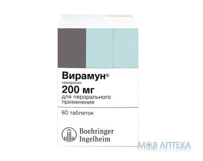 Вирамун таблетки по 200 мг №60 (10х6)