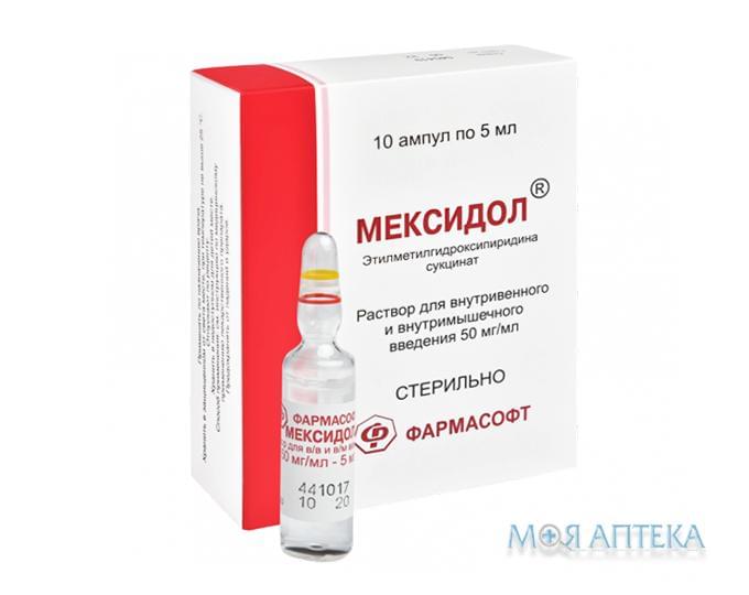 Мексидол розчин д/введ. в/в та в/м 50 мг/мл по 2 мл №10 в амп.