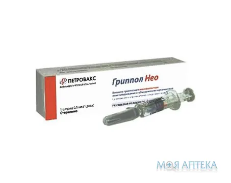 Гриппол нео суспензія д/введ. в/м та п/к 1 доза по 0.5 мл №1 в шпр.
