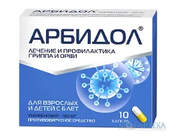 Арбідол капсули по 100 мг №10 (5х2) у стрип.