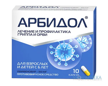 Арбідол капсули по 100 мг №10 (5х2) у стрип.