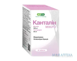 Канталін Мікро дієтична добавка таблетки 450/50мг №64(8х8)