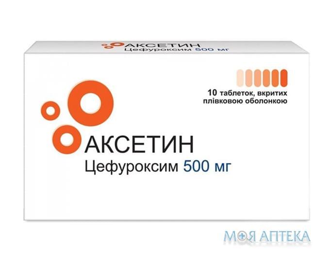 Аксетин таблетки, п/плен. обол. по 500 мг №10 (10х1) в стрип.