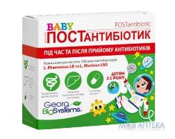 Йогурт Baby postantibiotik капс. №30 Георг Биосистемы (Украина, Донецк)