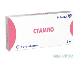 Стамло табл. 5 мг №30 (10х3)