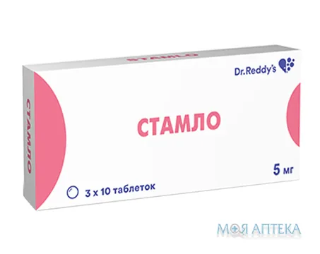 Стамло табл. 5 мг №30 (10х3)