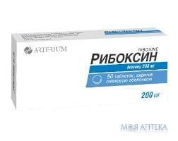 Рибоксин таблетки, в/плів. обол. по 200 мг №50 (10х5)