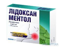 Лидоксан Ментол леденцы 5 мг/1 мг блист.№ 24 (12х2