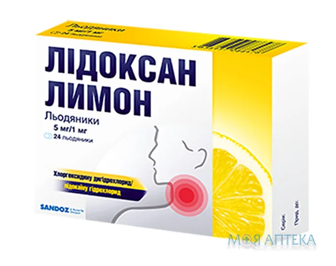 Лідоксан лимон льодяники по 5 мг/1 мг №24 (12х2)
