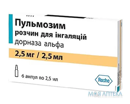 Пульмозим розчин д/інг. 2.5 мг/2.5 мл №6 в амп.