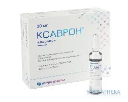 ксаврон р-р д/ин. 1,5 мг/мл 20 мл №10