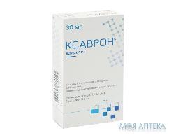 ксаврон р-р д/ин. 1,5 мг/мл 20 мл №2