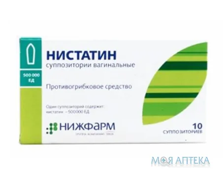 Ністатин супозиторії рект. по 500 000 од №10 (5х2)
