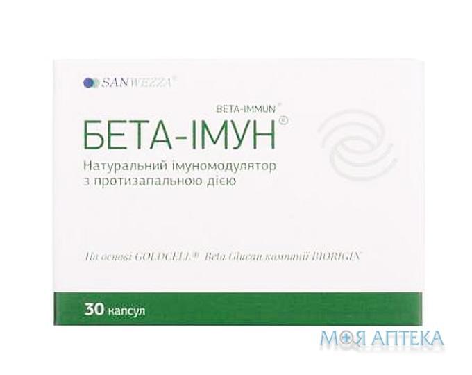 Бета-Имун капсулы 320 мг № 30