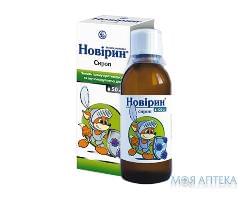 Новирин сироп 50 мг / мл по 120 мл в Флак. с мерной. стак.