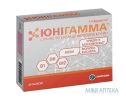 Юнігамма капсули тв. желат. №20 (10х2)
