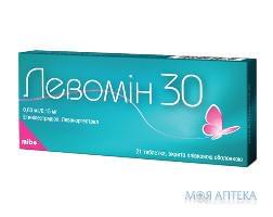 Левомін 30 таблетки, в/плів. обол. по 0.03 мг/0.15 мг №21