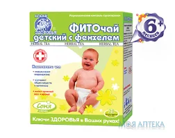 Фіточай Ключі Здоров`я Соня №29 дитячий з фенхелем, ф/п по 1,25 г №20
