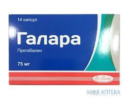 Галара капс. тверд. 75 мг №14 World Medicine (Турция)