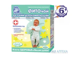 Фіточай Ключі Здоров`я Соня №28 дитячий Заспокійливий, ф/п по 1,25 г №20