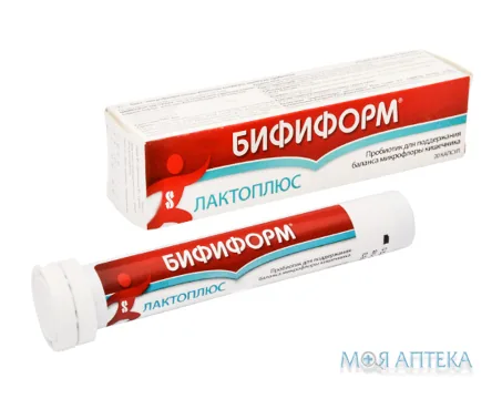 Біфіформ Лактоплюс капсули №20
