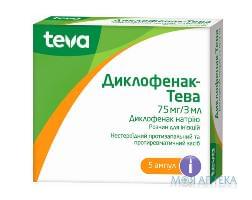 диклофенак Тева р-р д/ин. 75 мг/3 мл 3 мл №5