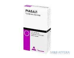 Риабал таблетки, в / плел. обол., по 30 мг №20 (10х2)
