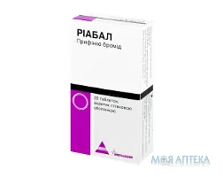 Ріабал таблетки, в/плів. обол., по 30 мг №20 (10х2)