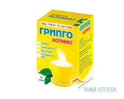 Грипго Хотмікс гранули д/ор. р-ну зі смак. лимон. по 5 г №10 у саше