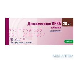 Дексаметазон КРКА таблетки по 20 мг №10 (10х1)