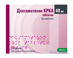 Дексаметазон КРКА таблетки по 40 мг №10 (5х2)