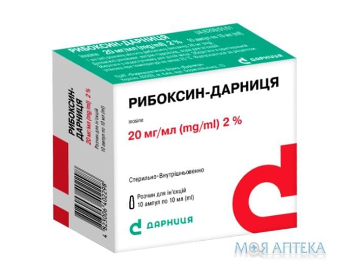Рибоксин-Дарница раствор д / ин., 20 мг / мл по 10 мл в амп. №10