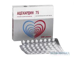 Ацекардин 75 таблетки по 75 мг №100 (50х2)